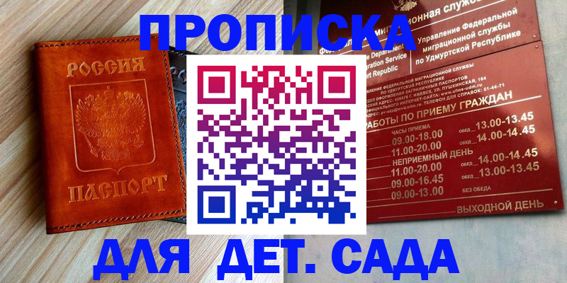 прописка иностранных граждан в Заполярном