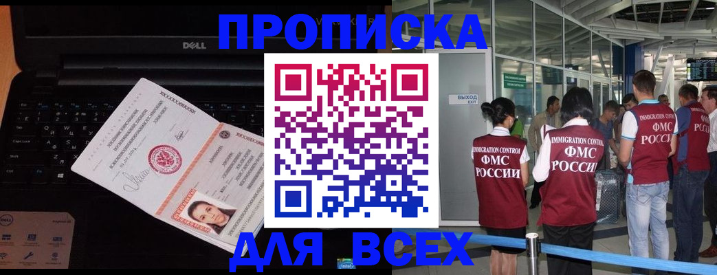 найти адрес прописки в Заполярном